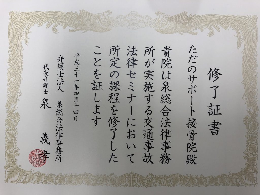 修了証書