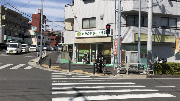 ただのサポート接骨院photo