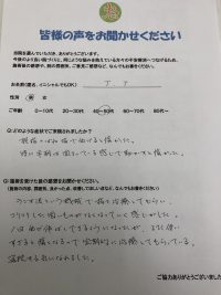 保土ヶ谷区にお住いのばね指でお悩みの患者様（50代/男性/デスクワーク）