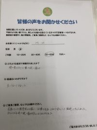 瀬谷区にお住いの腰と膝が痛む患者様（50代/女性/主婦の方）