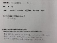 旭区にお住いの主婦さん（40代/立ち仕事のパート）